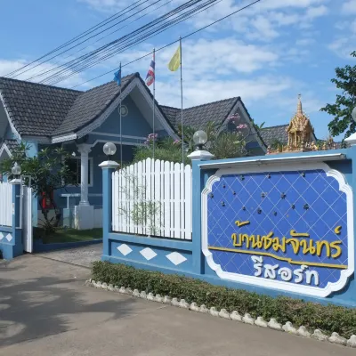 บ้านชมจันทร์ รีสอร์ท โรงแรมใกล้อู่ตะเภา