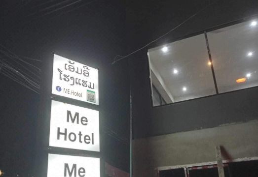 M.E Hotel