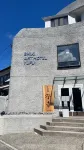 SHIKI ART HOTEL YUFU