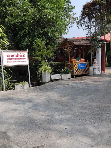 รูปภาพของข่วงนาฟาร์มวิว