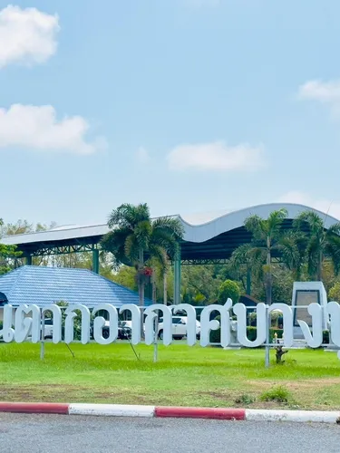 รูปภาพของสถานตากอากาศ บางปู