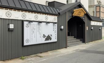 Cave Ryokan Hotel by Anook Daejeon Yucheon Southwest Terminal
