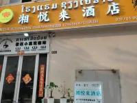 湘悅來飯店 磨丁市住宿飯店