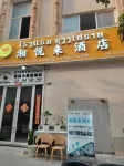 XIANGYUELAI HOTEL
