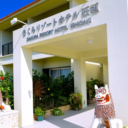 SAKURA RESORT HOTEL ISHIGAKI