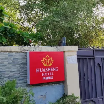 HUASHENG HOTEL Отели рядом с достопримечательностью «Dar Es Salaam War Cemetery»