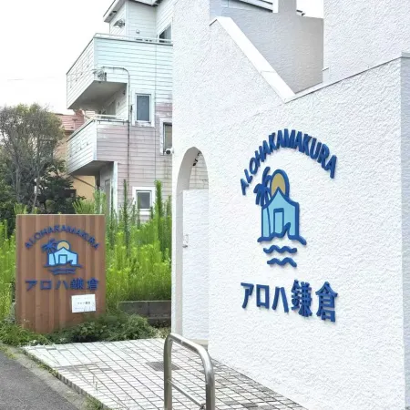 Aloha Kamakura