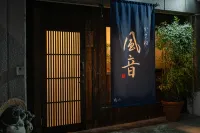 kazane・kamogawa فنادق في 