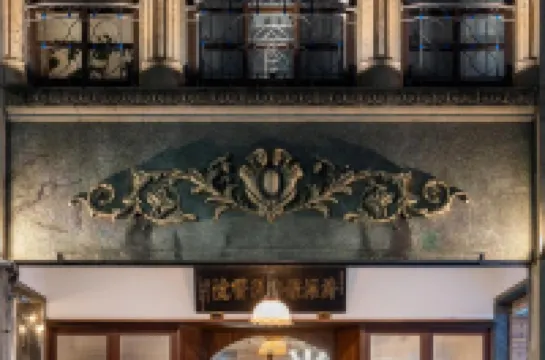 安樓文旅 基隆內港附近的飯店