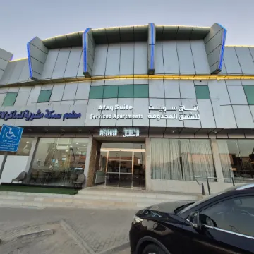 Afaq Suite Al-massif