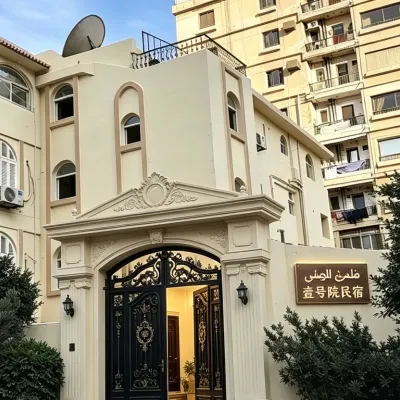 壹號院.華人民宿（埃及國際會展中心店） 無名戰士紀念碑附近的飯店