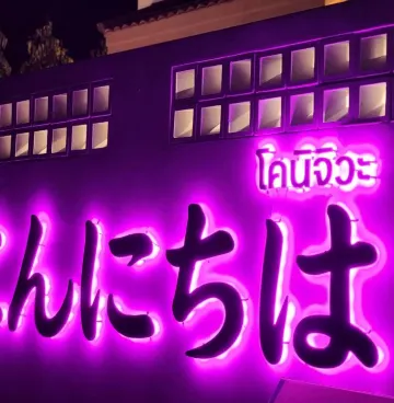 วิลล่าสามห้องนอน