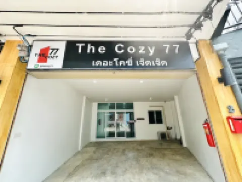 เดอะโคซี่ 77 – No Parking (ไม่มีที่จอดรถ) โรงแรมใกล้ท่าเรือเกียกกาย