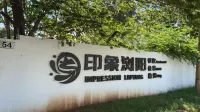 Impression LiuYang Hotel