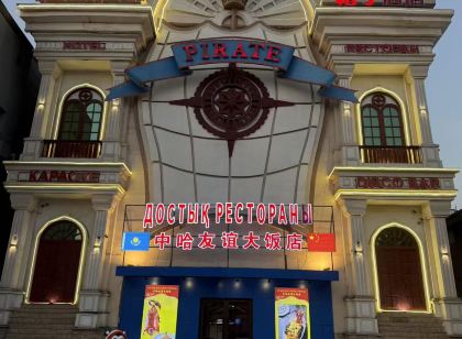 中哈友誼大酒店（Mahatma Gandhi Park）(China-Kazakhstan Friendship Grand Hotel（Mahatma Gandhi Park）)