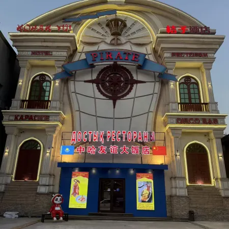 China-Kazakhstan Friendship Grand Hotel（Mahatma Gandhi Park）