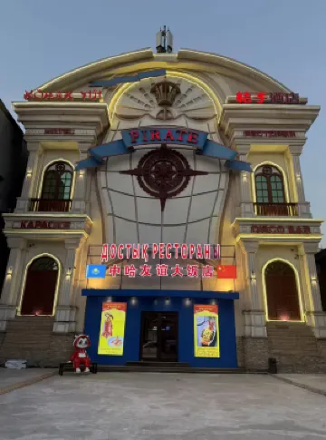 中哈友誼大酒店（Mahatma Gandhi Park） 阿拉木圖酒店