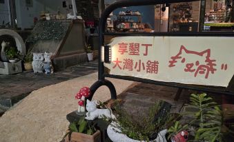 Enjoy kenting262