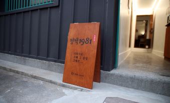 Pyeongtaek 1981