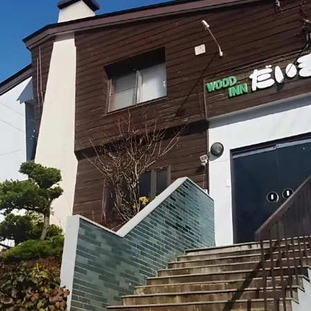 wood inn daimaru Отели рядом с достопримечательностью «Наэба»
