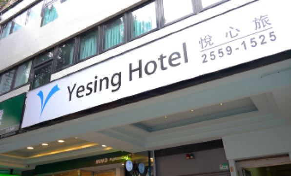Yesing Hotel