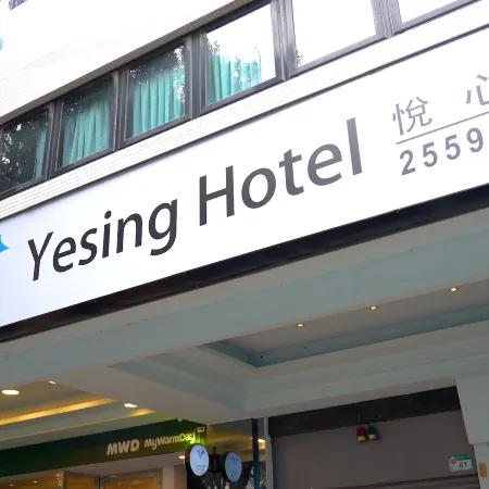 Yesing Hotel Отели рядом с достопримечательностью «Датун»