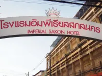 โรงแรมอิมพีเรียลสกล โรงแรมในสกลนคร