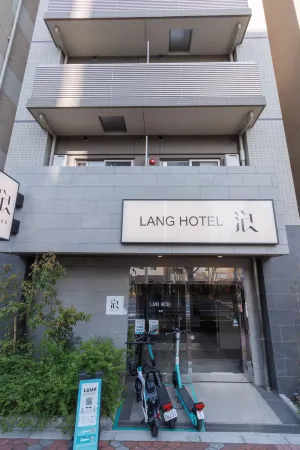 LANG Hotel Kameido Отели рядом с достопримечательностью «Маруноути»