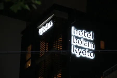 hotel bolam kyoto Отели рядом с достопримечательностью «Університет Кіото»