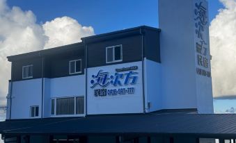 Haicifang Ocean View B&B, Hualien