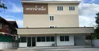 Phetnamnueng Apartment - 3성급