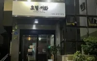 Hotel Ewha Gangneung Jungang Market - Wifi