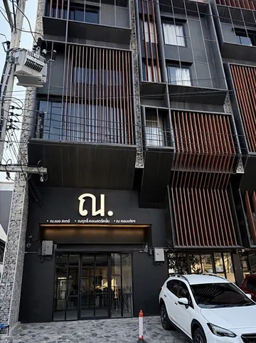 รูปภาพของณ.เมอ สเตย์ เชียงใหม่