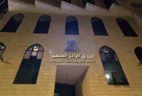 Alzaer Almutamyez Ajyad Hotels in 