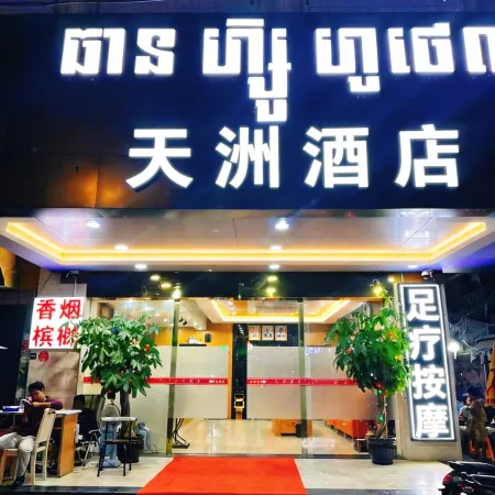 Tianzhou Hotel