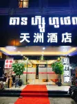 Tianzhou Hotel - 3-نجوم