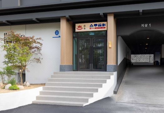 아늑호텔 앤 스파 대전유성점