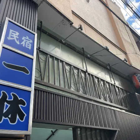 Minshuku IPPUKU