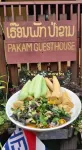 Pakam Guesthouse - 2-Star
