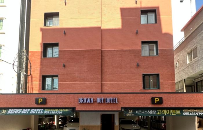 Geoje Brown Dot Hotel Gohyeon Branch
