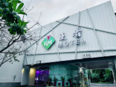King Hotel TW 鄰近桃園中正公園的酒店