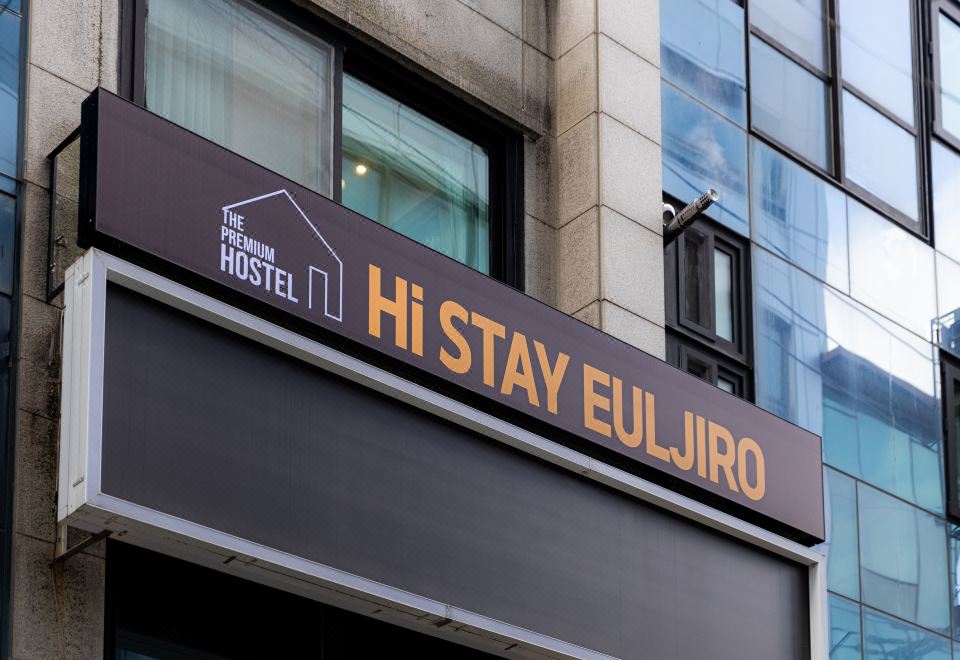 하이스테이 을지로 외관