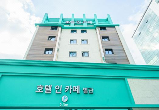 호텔인카페 파주금촌점