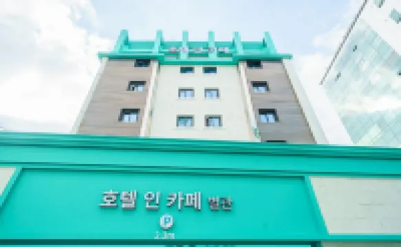 호텔인카페 파주금촌점 파주 스타디움 주변 호텔