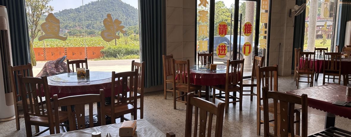 双峰县曾家家菜馆