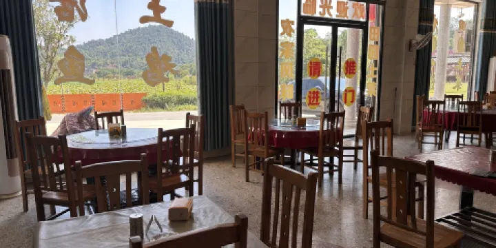 雙峰縣曾家家菜館