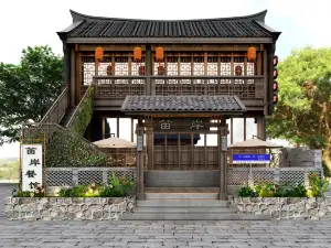 笛岸餐館