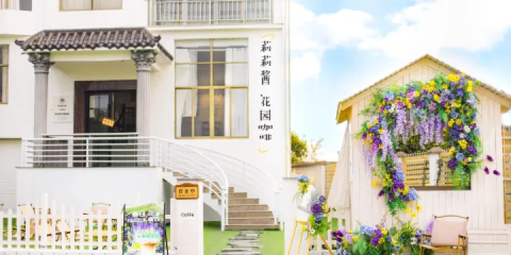 莉莉醬花園咖啡