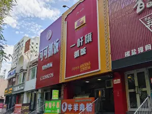 一杆旗抓饭