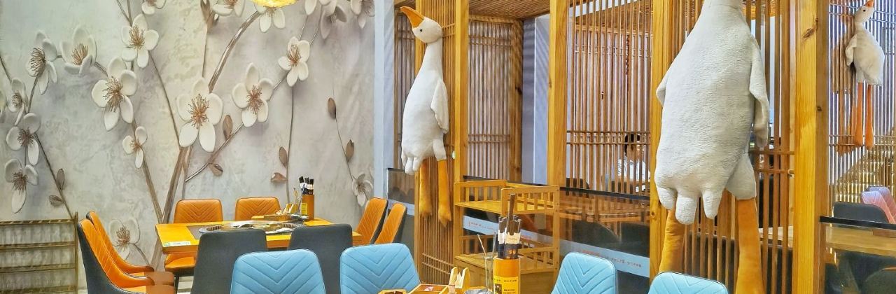 厨娘醉鹅创意火锅(文山店)